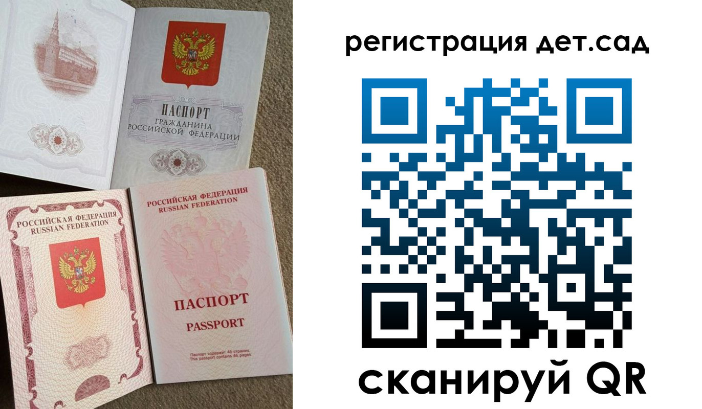 прописка регистрация в Балашове