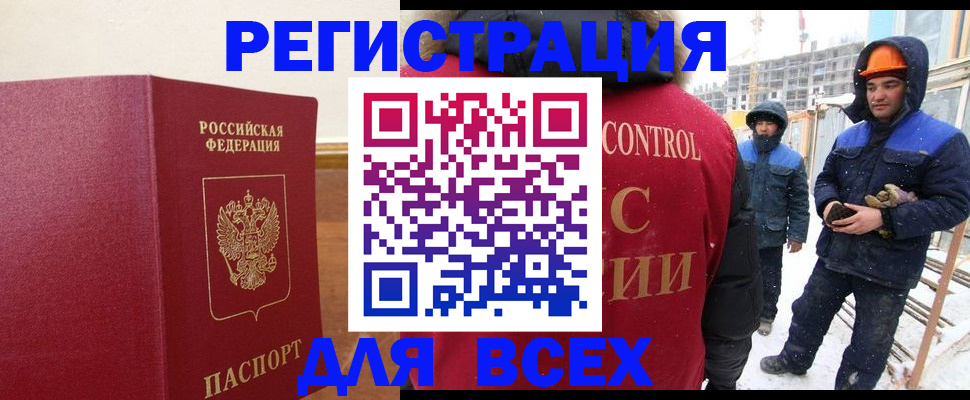 прописка от собственника в Балашове
