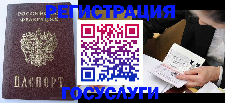 временная регистрация поиск в Балашове